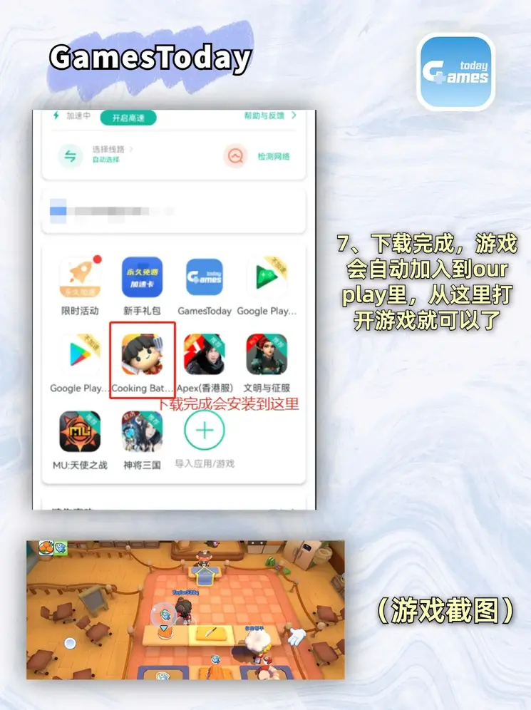 金沙亚洲9170登录下载截图3